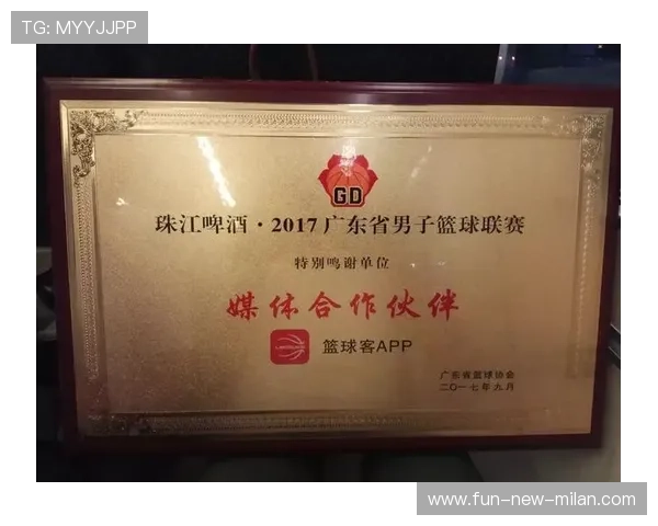 国际篮球女子联赛裁判评分复核委员会年度判例与释义第十六版发布